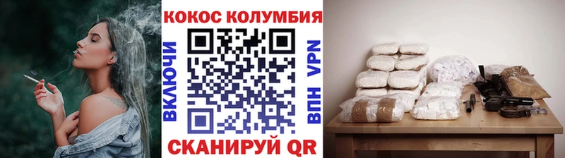 где найти   кракен ссылки  Кокаин Columbia  Углегорск 