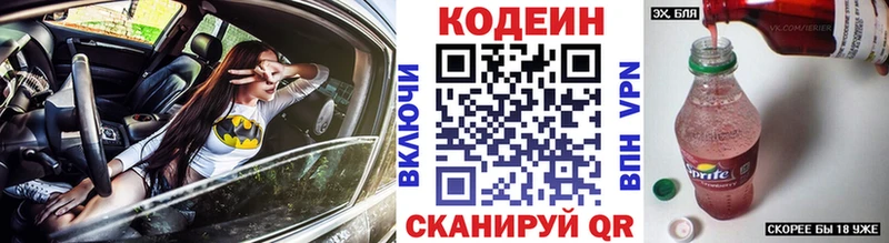 Кодеиновый сироп Lean напиток Lean (лин)  Углегорск 