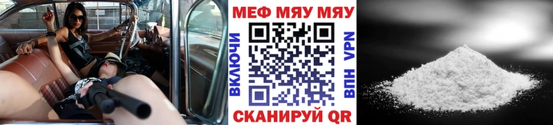 Мефедрон VHQ Углегорск