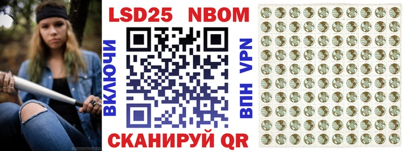 Марки 25I-NBOMe 1,8мг  Углегорск 